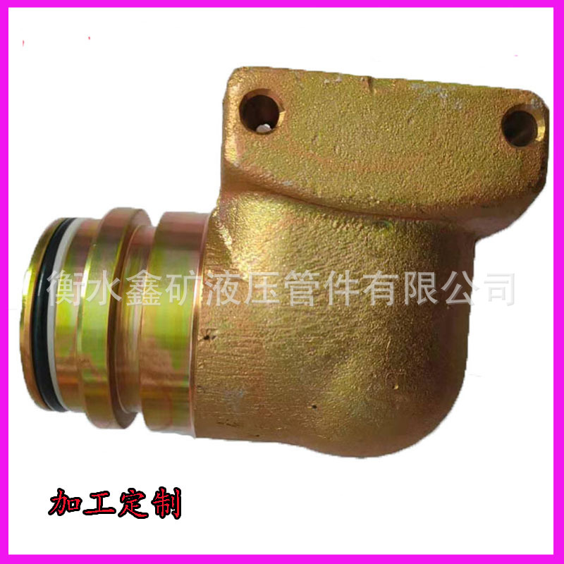 矿用K型弯头KJ5-38/31.5D 高压液压支架弯通油管公母转换接头