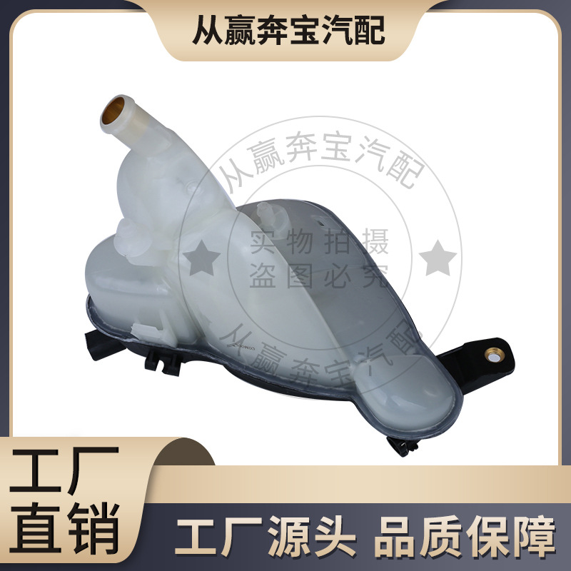 Applicable to Mercedes-Benz W251 car expansion tank 2515000049 coolant kettle watering can liquid storage tank