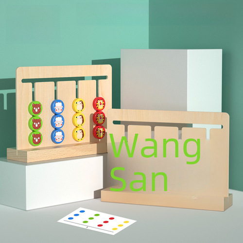 Four-color Game Matching Puzzle Wooden Intelligence Development Toy for Toddlers Boys and Girls 3-6 Years Old Brain-training Toy for Babies