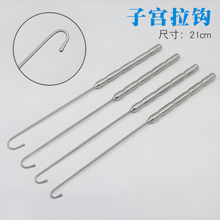 Animal pet sterilization hook uterine hook single claw ball hook cat dog dog ligation forceps ovarian hook tool