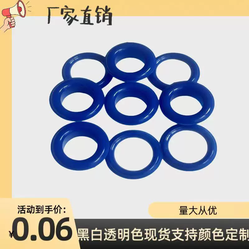 厂家直销塑料鸡眼帆布包绳扣鸡眼配件PP鸡眼透明小号鸡眼扣箱包