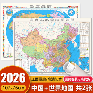 2026�°��Ї�����؈D�N�D107x76cm����ӡˢ���渲Ĥ��ˮ�����k��