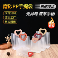 哇噢透明礼品袋pp手提袋伴手礼品袋子包装礼品袋喜糖铺礼物袋黑色
