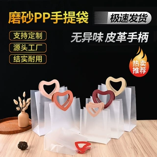哇噢透明礼品袋pp手提袋伴手礼品袋子包装礼品袋喜糖铺礼物袋黑色