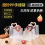 黑色透明包装pp礼品袋子