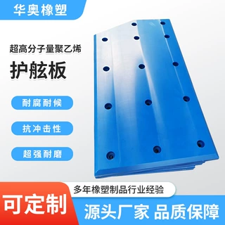 港口码头专用聚乙烯护舷板 抗老化耐腐蚀防撞护舷贴面板