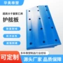 港口码头防撞抗老化护舷板