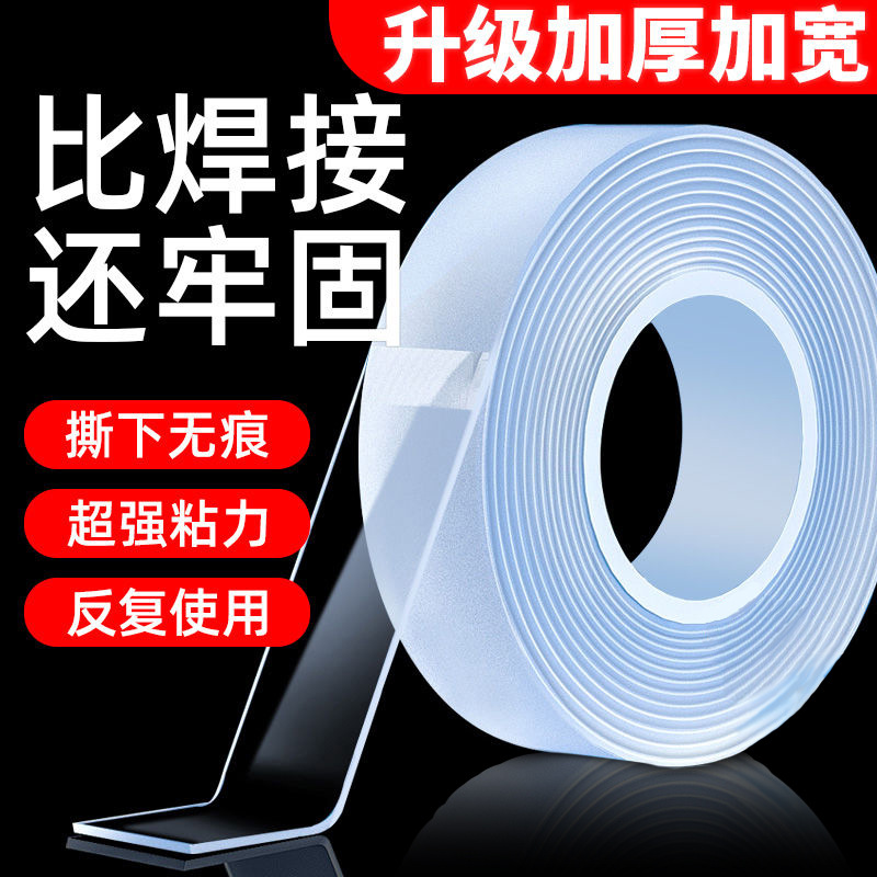 Nano Double-Sided Tape, Strong Household Creative Magic Tape, Traceless, High Viscosity, Fixed, High Temperature Resistant, Transparent and Washable