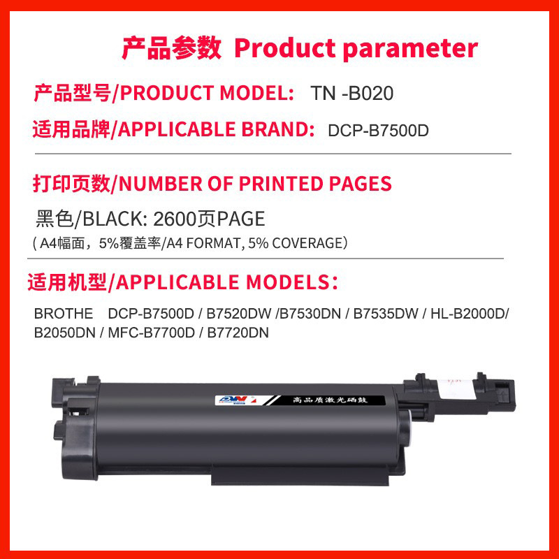 Applicable for DCP-B7535dw Toner Cartridge TN-B020 B2050dn B7700d 7720dn Drum Unit