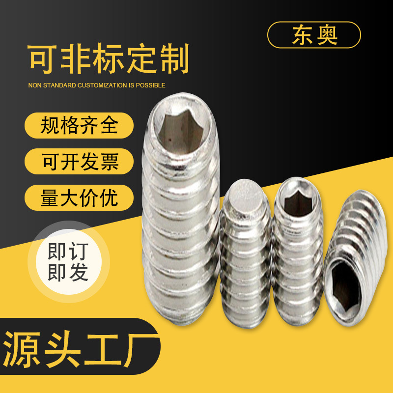 GB77 201内六角平端紧定 M3-M6