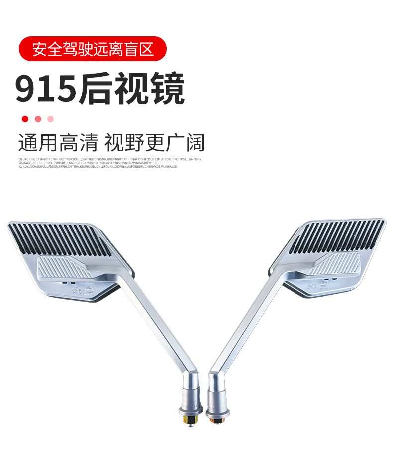 Modified High-Definition 915 Motorcycle Electric Vehicle Rearview Mirror Universal 8mm Straight-Thread Rearview Mirror Reflective Reversing Mirror