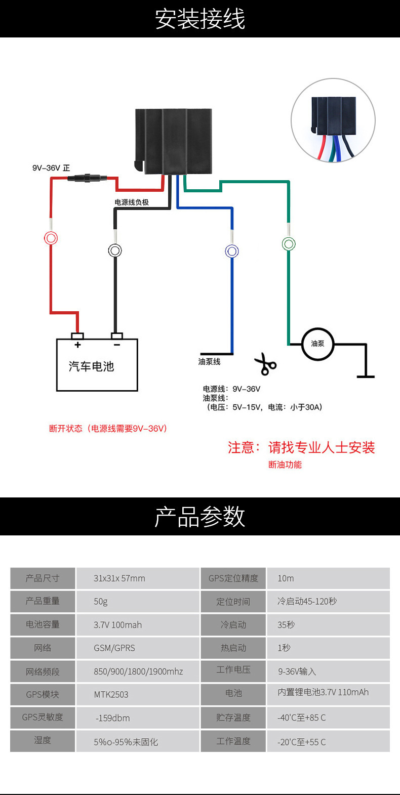 gps继电器车载定位器汽车电动车断油断电cj 720 730GPS定位器详情6