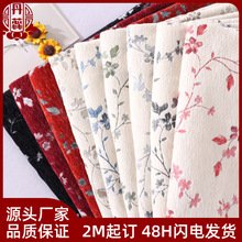 新款现货雪尼尔提花布  复古花朵花型 童装沙发布女装面料