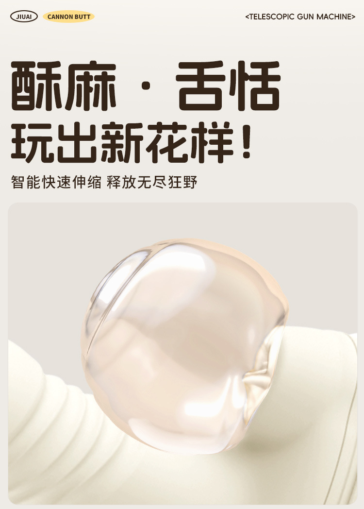 Jiuai Automatic Telescopic Masturbation Device for Women, Electric Button Control, ABS Body — detail image 9