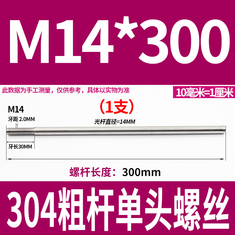 304ステンレス鋼の太い棒の単頭のねじの頭なしのタイバーの延長ねじ棒の歯の加工m 6m 8m 10m 12|undefined