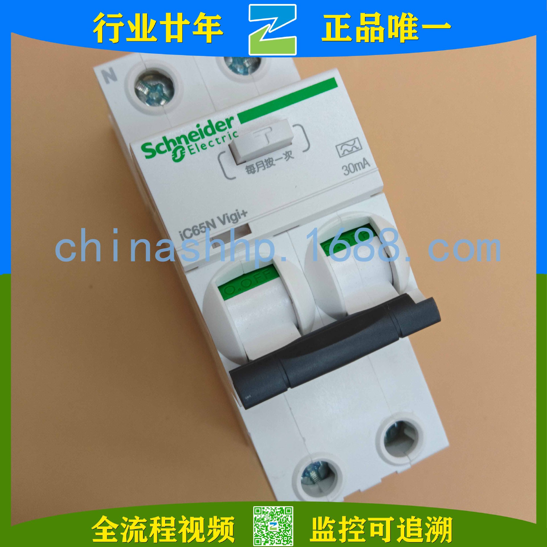 Schneider-断路器 A9D65216 IC65N VIGI+2P C 16A 30MA A ELE