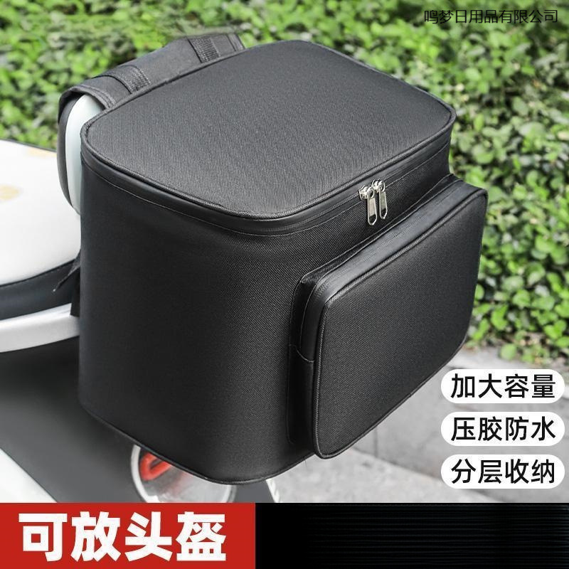 新款户外运动电动车后备箱大容量头盔包后置储物包骑行便携收纳包|undefined