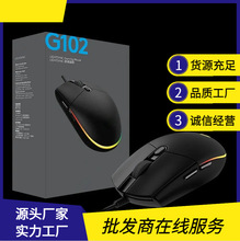 跨境G102二代黑白电竞鼠标发光游戏商务办公有线厂家现货批发