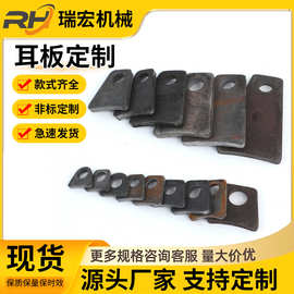 耳板 悬挂板式耳板连接件幕墙 吊耳气囊拉合耳板船舶桥梁起重吊耳