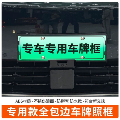 Plate New Regulations, License plate holder/license plate holder