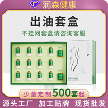 美容院塑形套盒加工纤体膏按摩发热出油紧致精油碱淝塑型套盒厂家