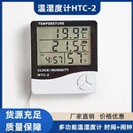 HTC-2 двойная температура ацидометр влажность ацидометр большой экран экран бытовой электрический сын влажность ацидометр приносить будильник завод оптовая торговля