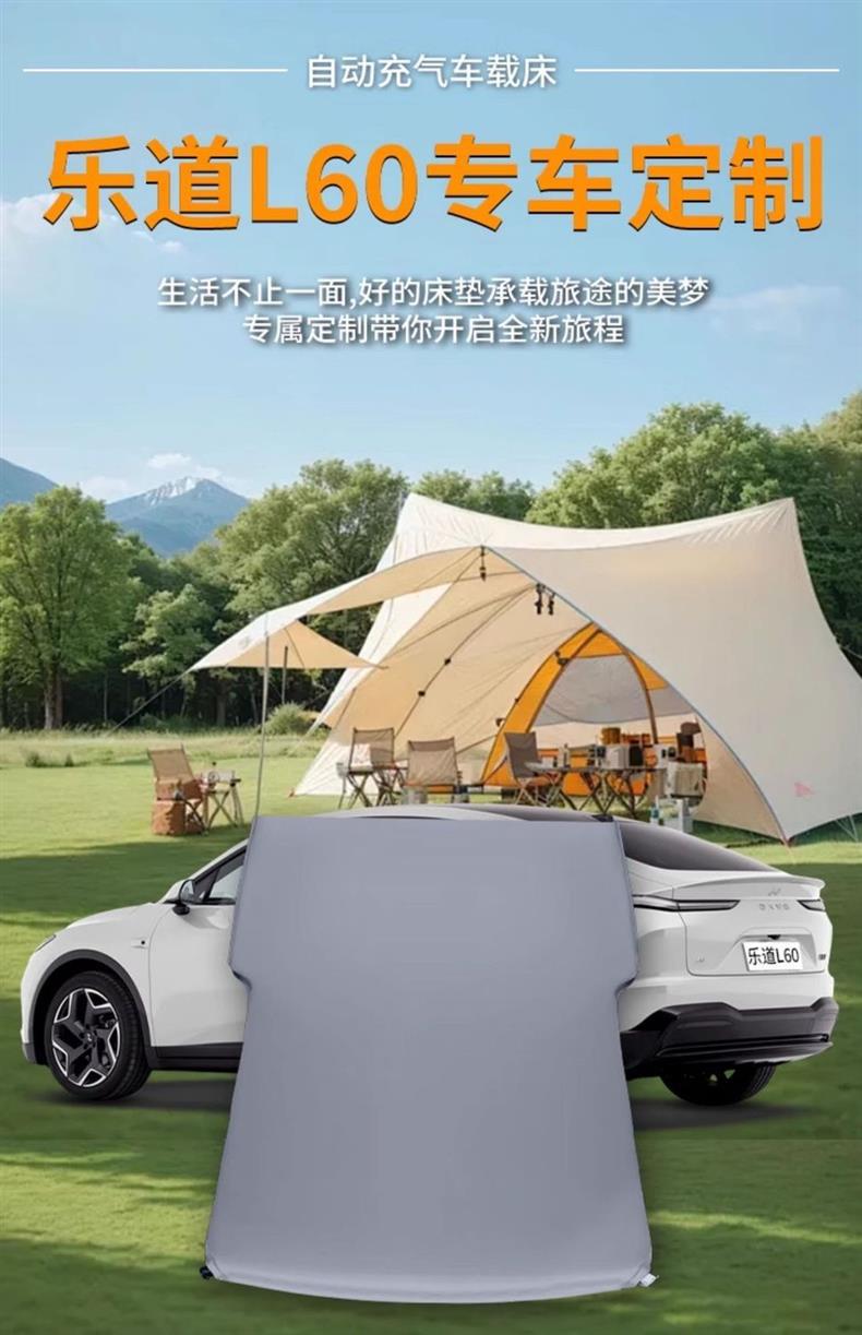 Ledao L60 Inflatable Mattress Single Trunk Air Mattress Front Row Bed Passenger Car Sleeping Pad Rear Sleeping Pad