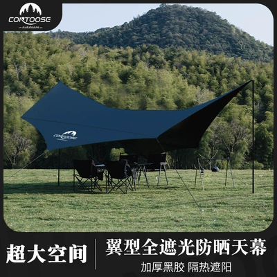 Outdoor vinyl canopy blackened camping tent portable camping rainproof sunscreen vinyl coating awning wholesale