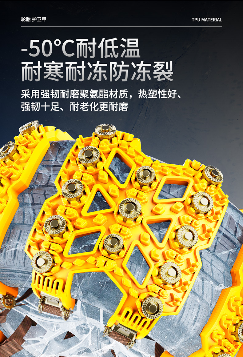 Car Tire Anti-Skid Chain, Car, Off-Road Vehicle, Suv, Universal Thickeneded Tpu Snow and Mud Emergency Escape Chain