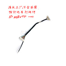 显示Lvds线束Fix-30P数字Fi-Re51绞合Kel Usl Mcib-16 OemEDP屏线