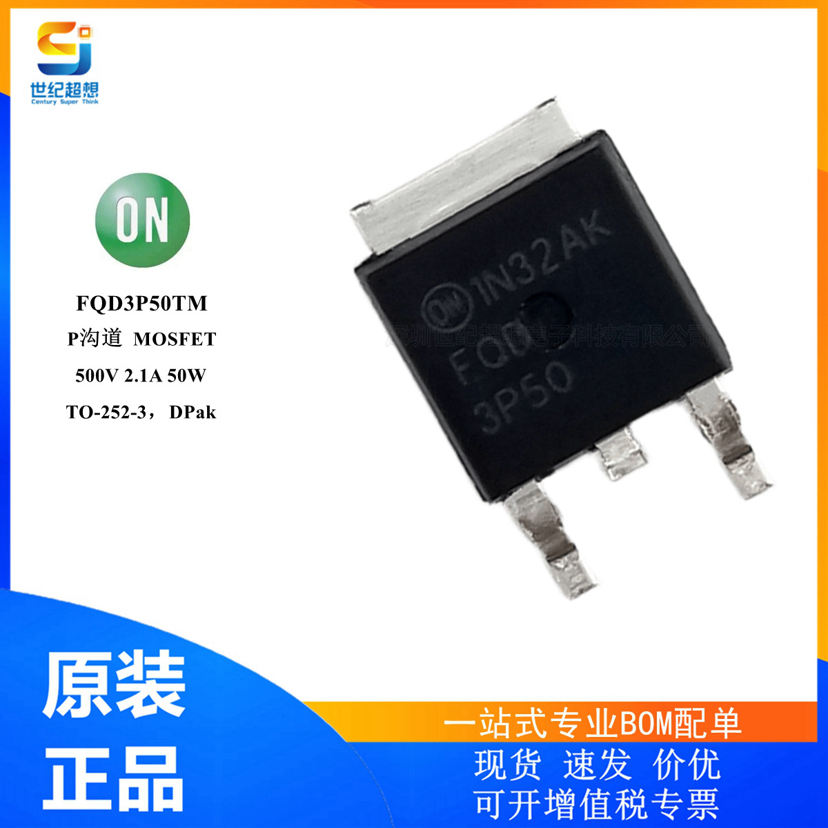 原装 FQD3P50TM P沟道 场效应管 MOSFET 500V 2.1A  TO-252 mos管