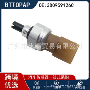 Air ConDitioning Pressure Sensor 3D 0959126 C for Vw Phaeton Pressure Switch Car Accessories