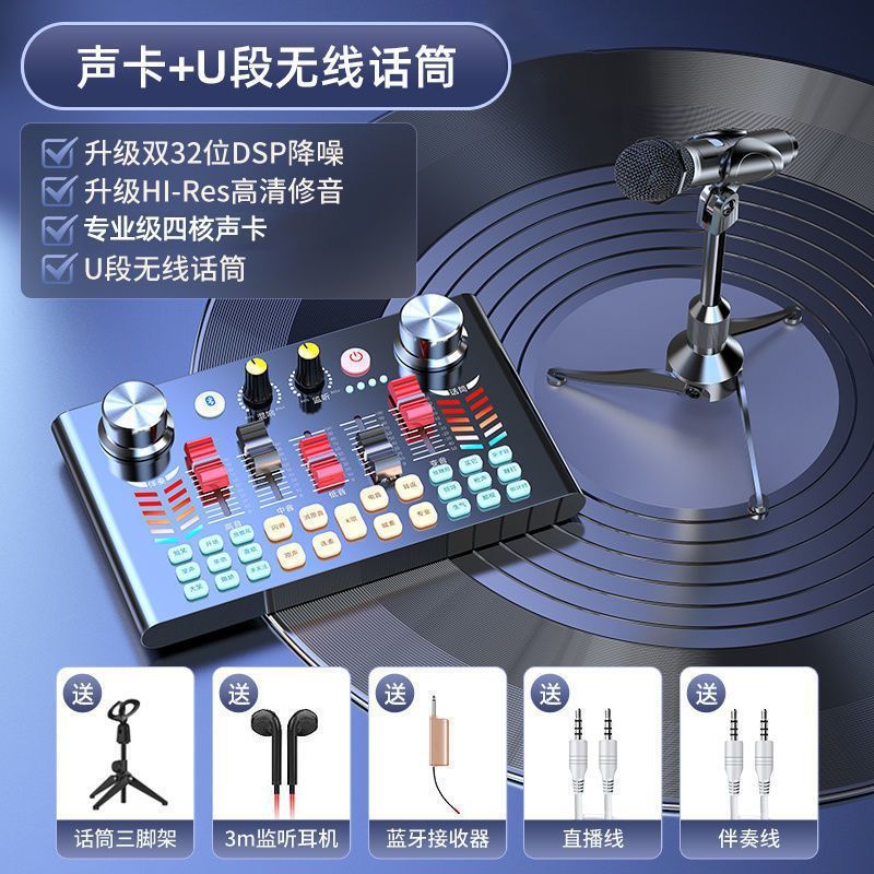 クロスボーダー無人生放送ゲームサウンドカードフルセットアナウンサー録音歌専用パソコン携帯電話通用k歌設備|undefined
