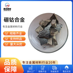 ��ⒺϽ� Boron cobalt alloy ��Co-B��