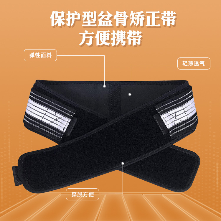 Nuevo en stock hombres y mujeres de cadera negro corrección de levantamiento banda elástica mujeres embarazadas vientre que forma transpirable apoyo pélvico banda ósea