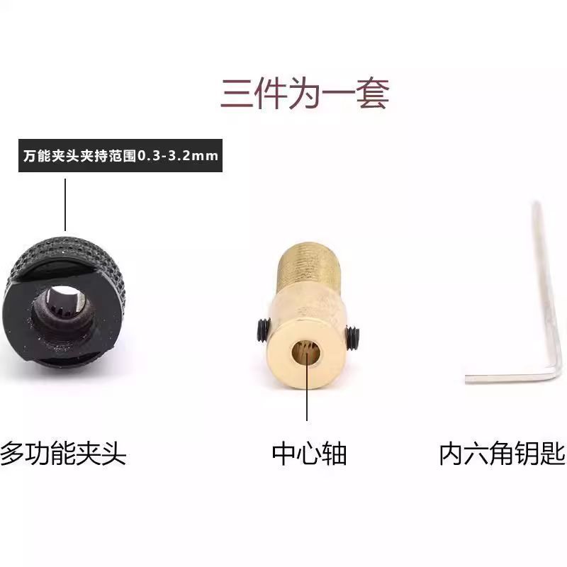マイクロ電気ドリル電動研削チャック 7pc ユニバーサル変換ジョイントモーターフレキシブルシャフト多機能三爪銅サンドイッチセルフロック|undefined