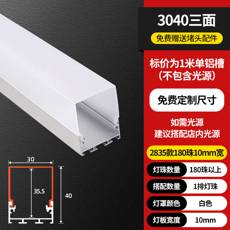 Lámpara lineal LED Lámpara lineal de montaje abierta Lámpara lineal incrustada ranura de aluminio doble párpado techo de lámpara lineal ranura de cinta de lámpara