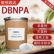 �ֻ�2,2-����-3-�ε������������� ����99%ɱ���������ҵ��DBNPA