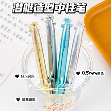 创意仿真飞艇造型中性笔小学生刷题笔0.5mm黑色水笔学生奖品批发