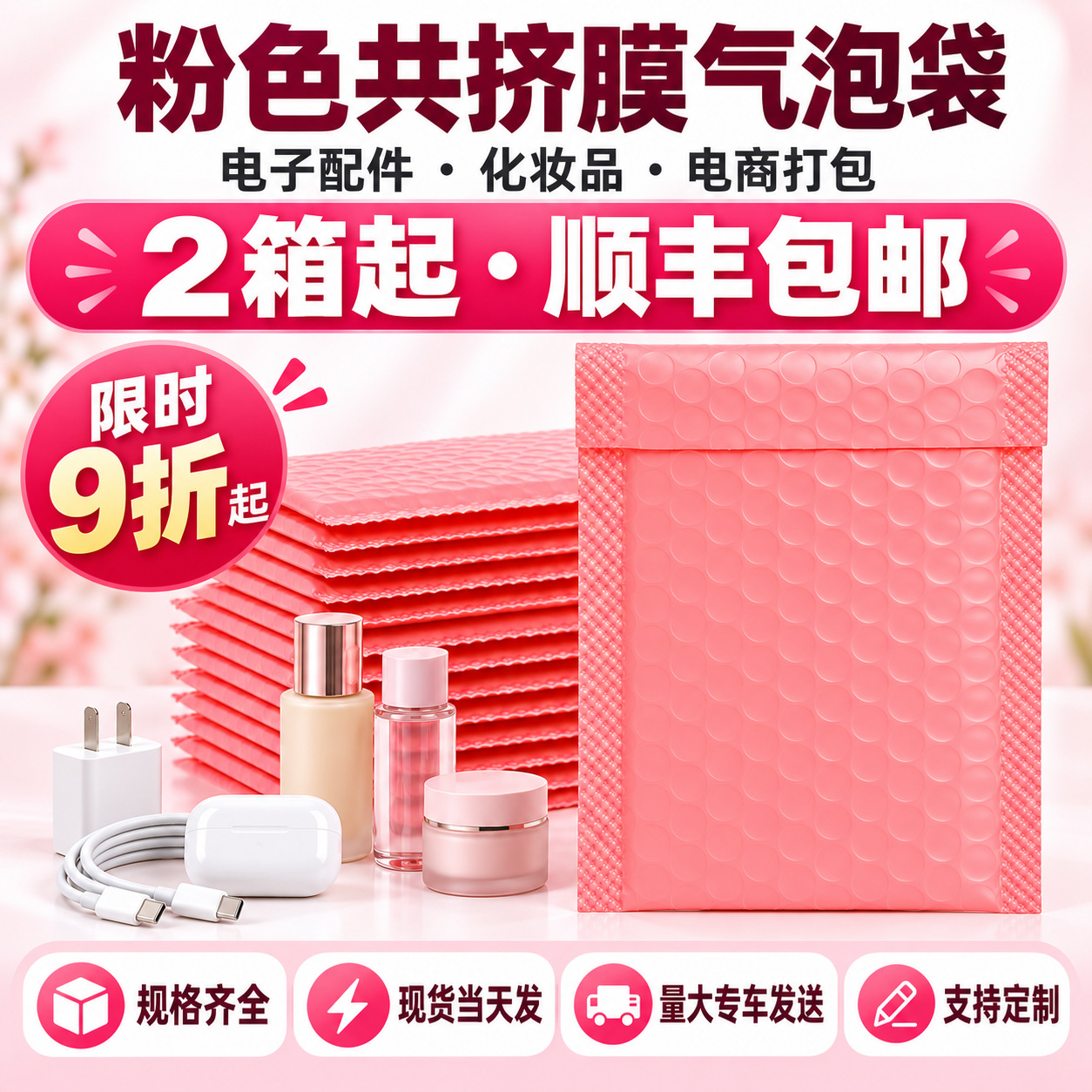 Bolsa autoadhesiva de película de burbujas coextruida rosa engrosada, película de burbujas de embalaje a prueba de golpes de colores, sobre para comercio electrónico, bolsa de mensajería.