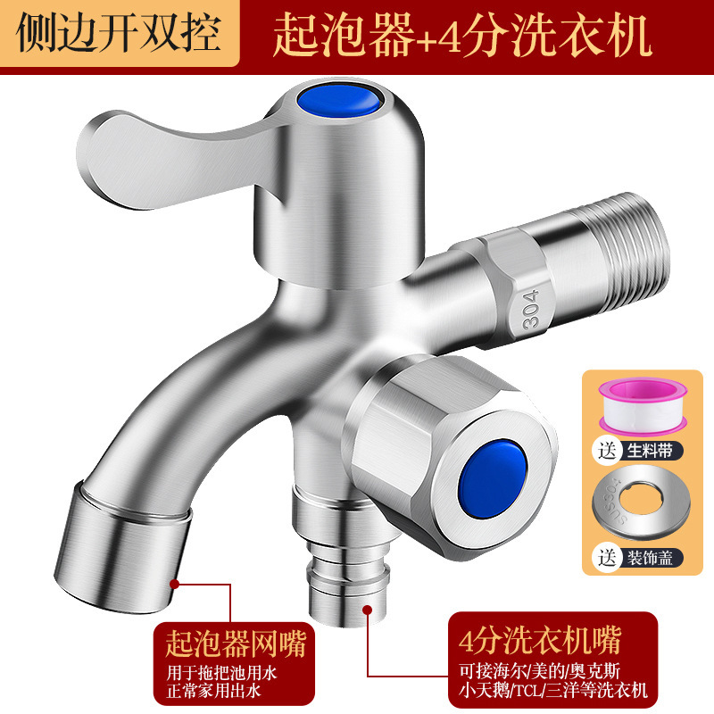 304ステンレス蛇口洗濯機モップ池スプラッシュ防止4点厚さ防爆家用シングルコールド蛇口|undefined