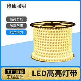 LED灯带