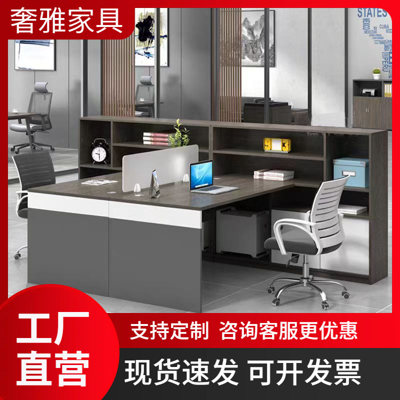 Screen Staff Desk Modern 4/6 Double Staff Desk and Chair Combination Financial Room Table Furniture Workstation Screen Staff Desk Modern 4/6 Double Staff Desk and Chair Combination Financial Room Table Furniture Workstation