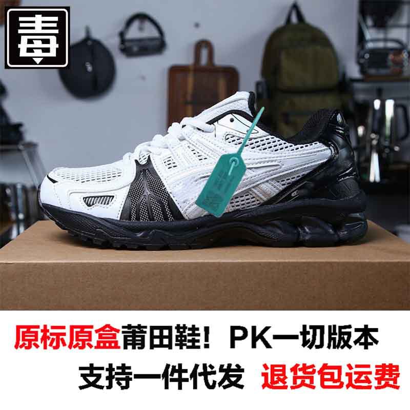 莆田純正アーサー Gel-Kayano14 カジュアル通気性メッシュアウトドアスポーツシューズメンズランニングシューズレディースシューズ|undefined