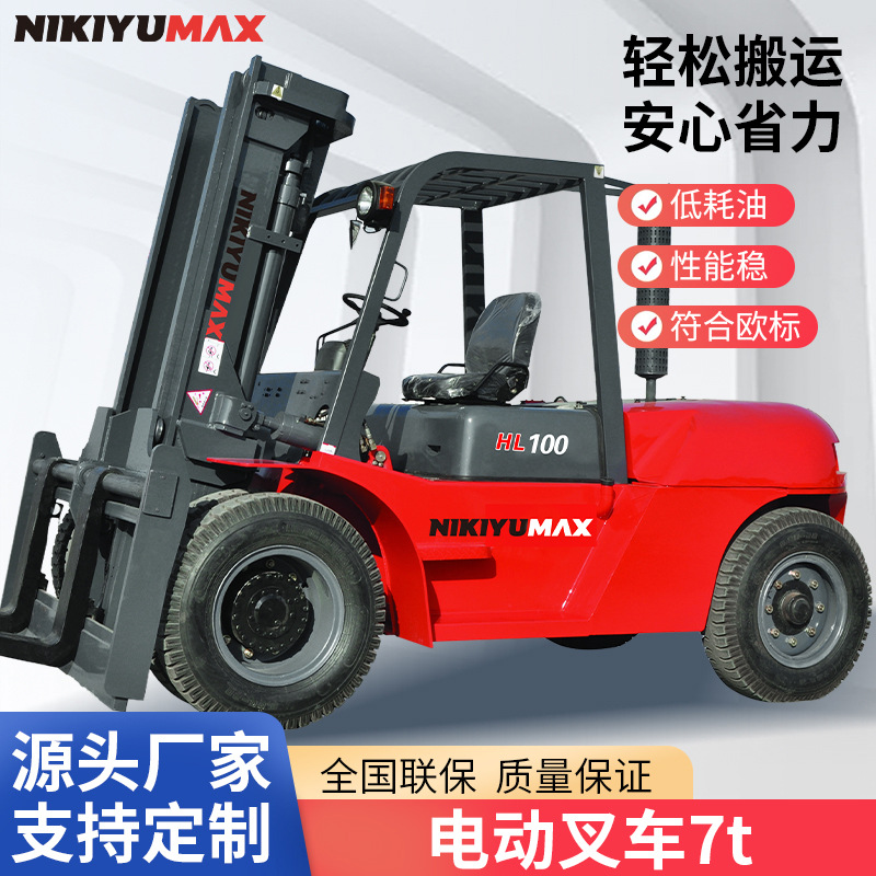 供应装卸升降叉车大吨位7t电动叉车 室内仓库四轮平衡重电动叉车