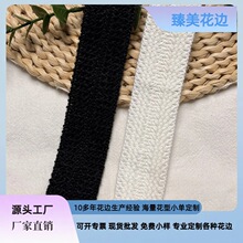 冰岛毛小香风包边花边 秋冬款羽绒服包边条 衣领袖口小香风辅料