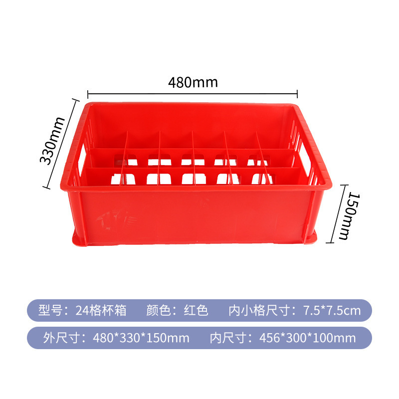 Liansheng 24-grid cup frame (red)