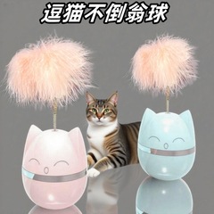 退屈を和らげる猫のおもちゃ、自ら楽しむベル、猫を楽しませる羽根、タンブラー、ボール、歯ぎしり、噛む、回転するプラスチック製の猫のおもちゃ