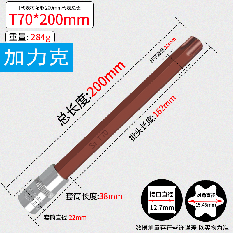 1/2 Llave eléctrica Dafei Juego de combinación hexagonal de 12 ángulos con cabezal de estrella de flor de ciruelo