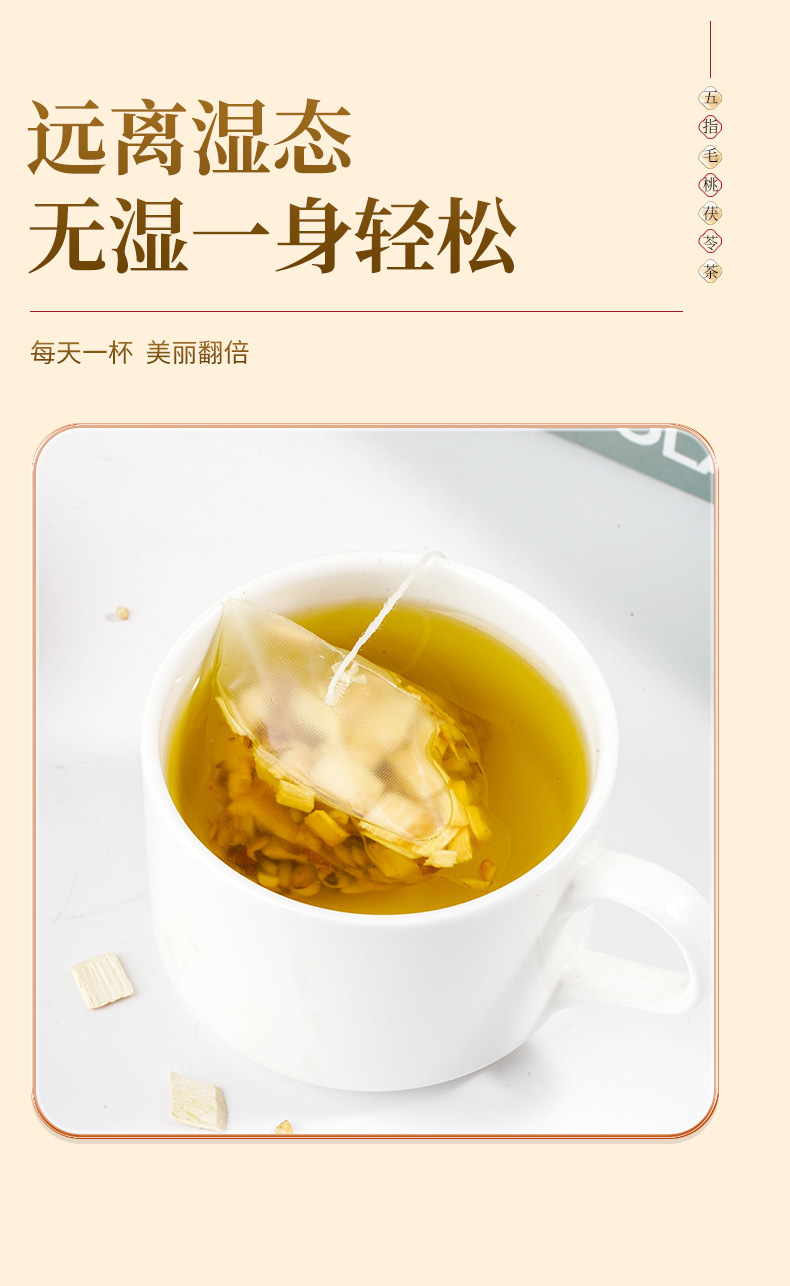 Wuzhi Maotai Lotus Leaf Tea 140g Box Cold Brewed Herbal Tea Bags with Poria Coix Seed and Red Bean quality and texture
